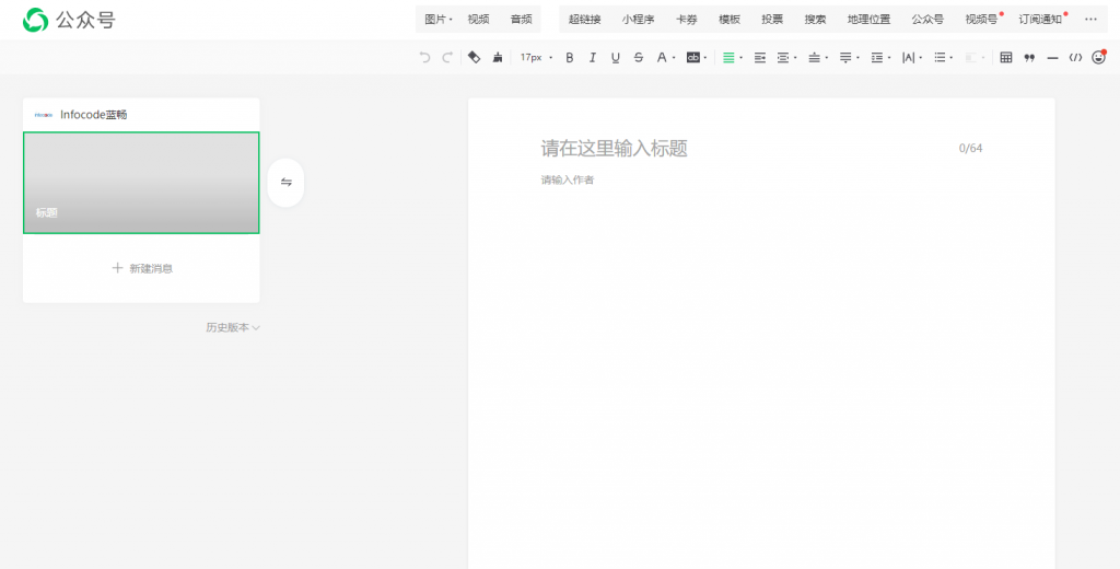 微信公眾號(hào)怎么發(fā)布內(nèi)容? 微信公眾號(hào)怎么發(fā)布內(nèi)容