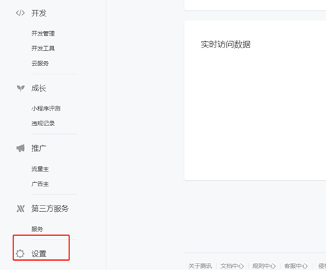 微信小程序備案流程：微信小程序如何備案？