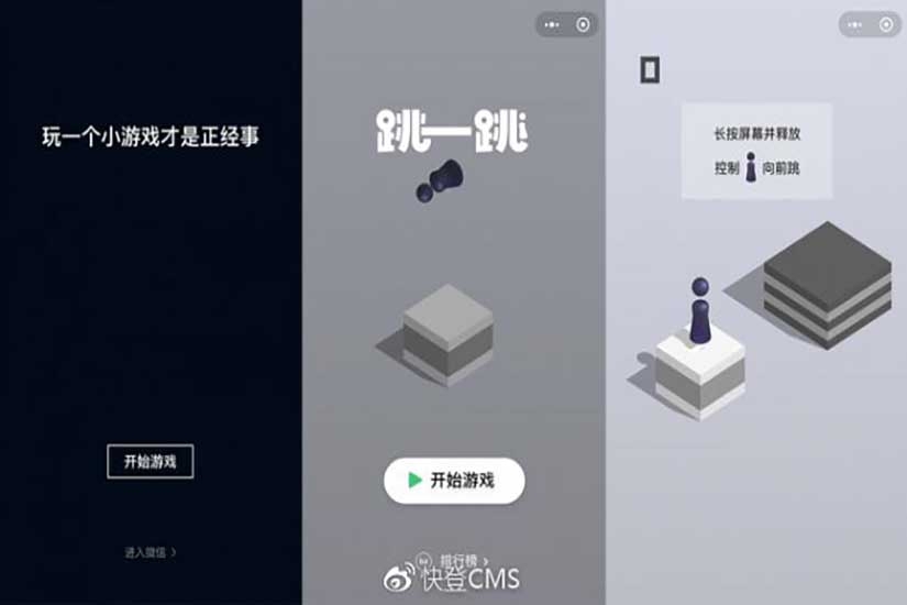 微信小程序，H5小游戲