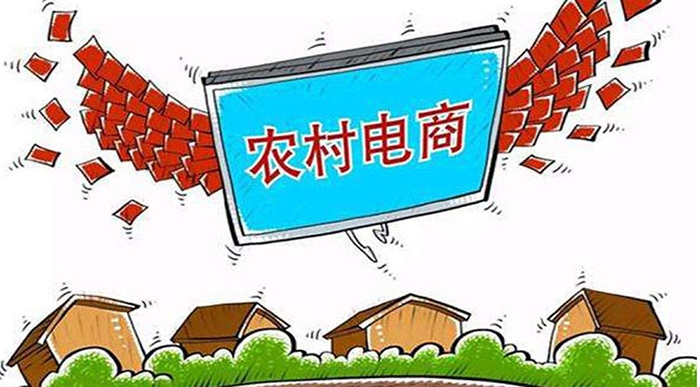 新零售時代，農(nóng)村電商
