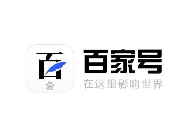 百家號賺錢，百家號如果賺錢