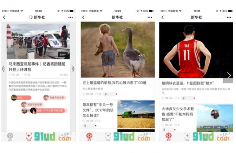 資訊類小程序，內(nèi)容資訊小程序