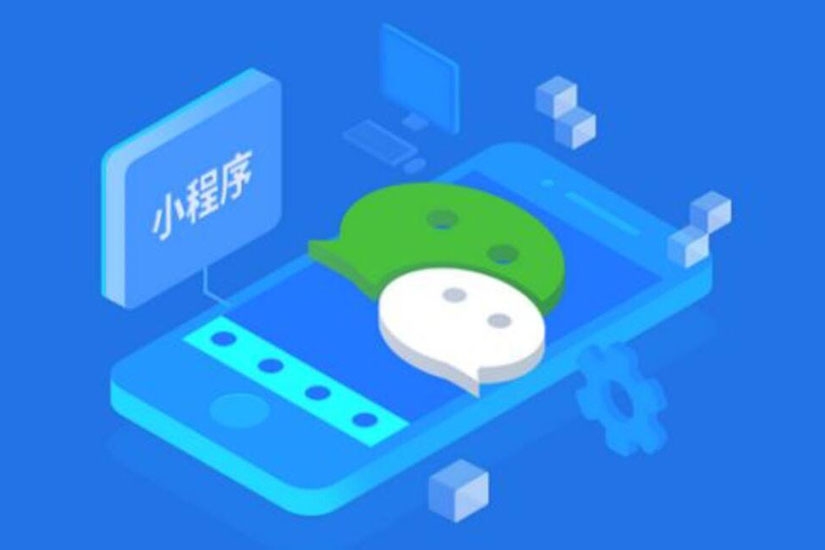 服務類小程序開發(fā)，小程序開發(fā)，微信開發(fā)