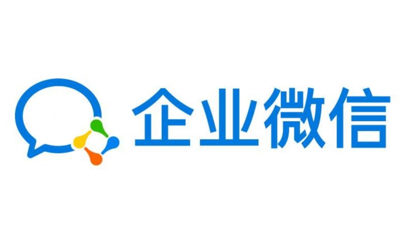 企業(yè)微信，企業(yè)號(hào)，定制開發(fā)