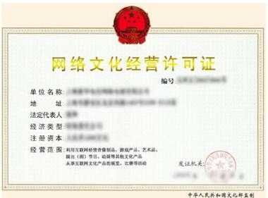 文網(wǎng)文，文網(wǎng)文辦理資料，如何辦理文網(wǎng)文