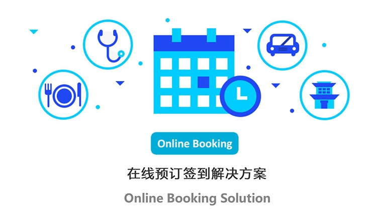 會議大屏互動，在線預(yù)約，抽獎，簽到，微信墻開發(fā)