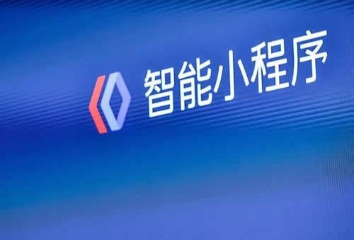 百度智能小程序，百度小程序開發(fā)，百度小程序行業(yè)