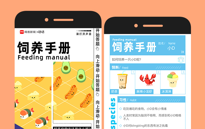 2019上半年，10大刷屏H5案例總結(jié)！