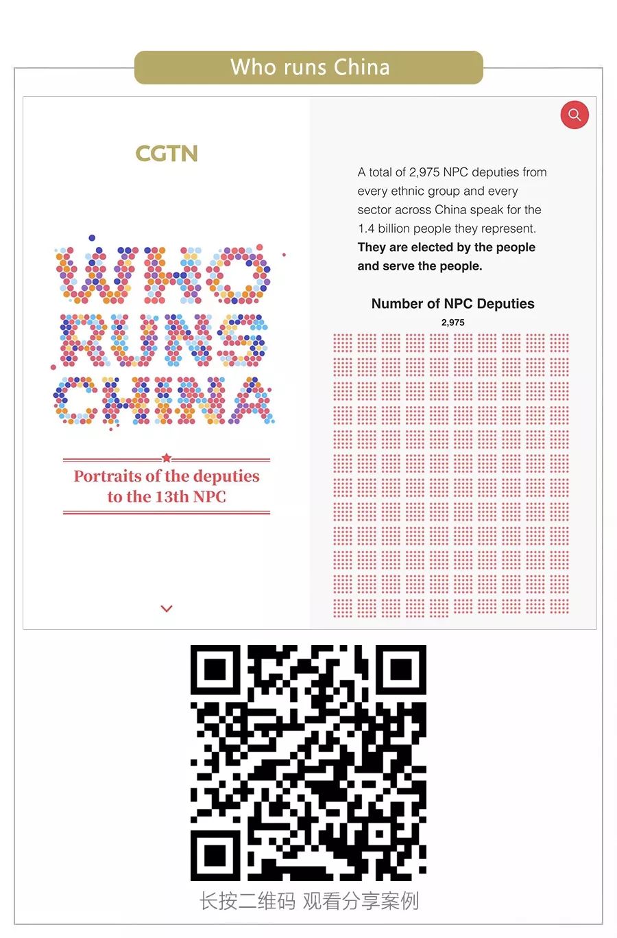 2019上半年，10大刷屏H5案例總結(jié)！