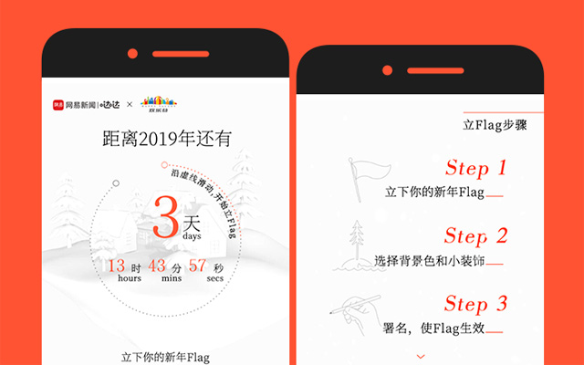 2019上半年，10大刷屏H5案例總結(jié)！